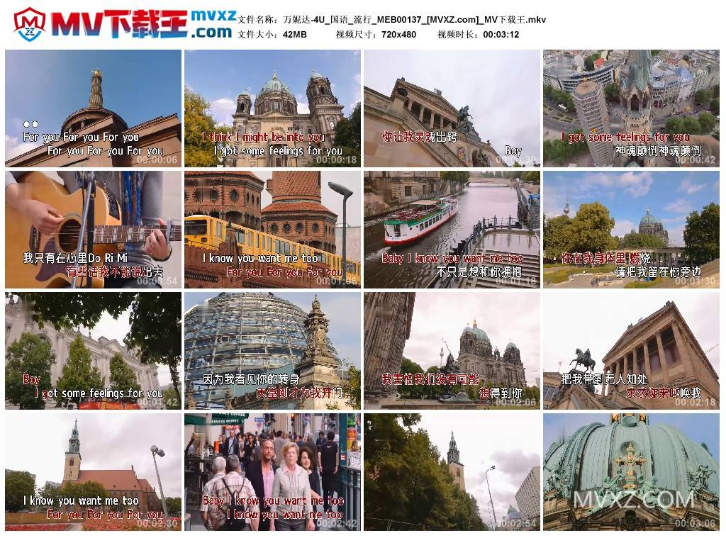 万妮达-4U_国语_流行_MEB00137